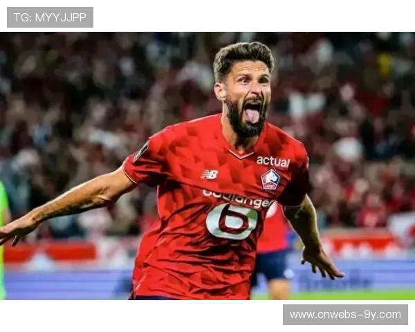 吉鲁加盟里尔：38岁老将的法甲新征程与更衣室领袖价值