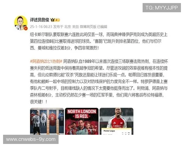 北伦敦德比裁判公布：彼得·班克斯执法热刺对阵阿森纳